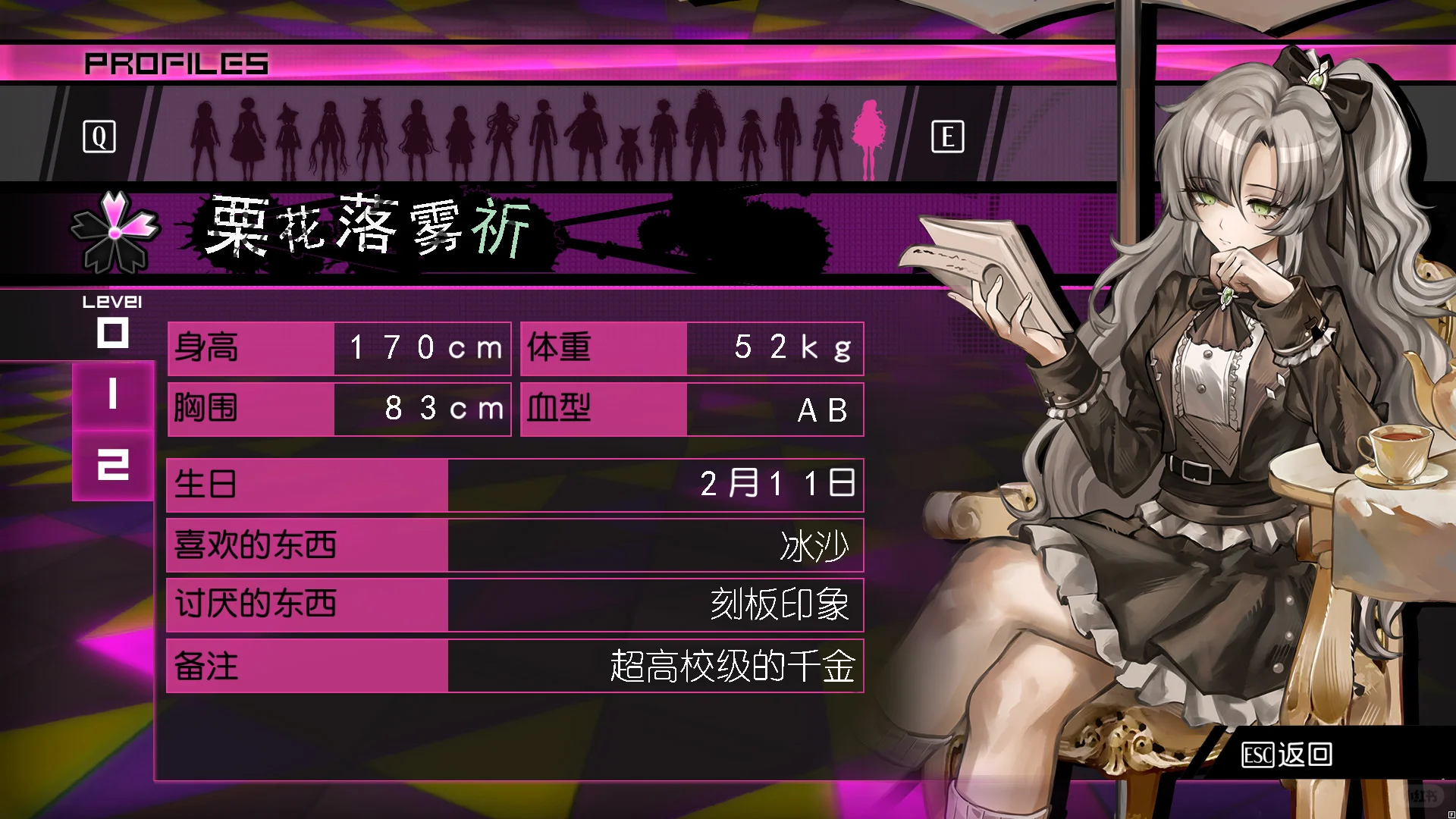 通讯录信息-栗花落雾祈｜设定补充