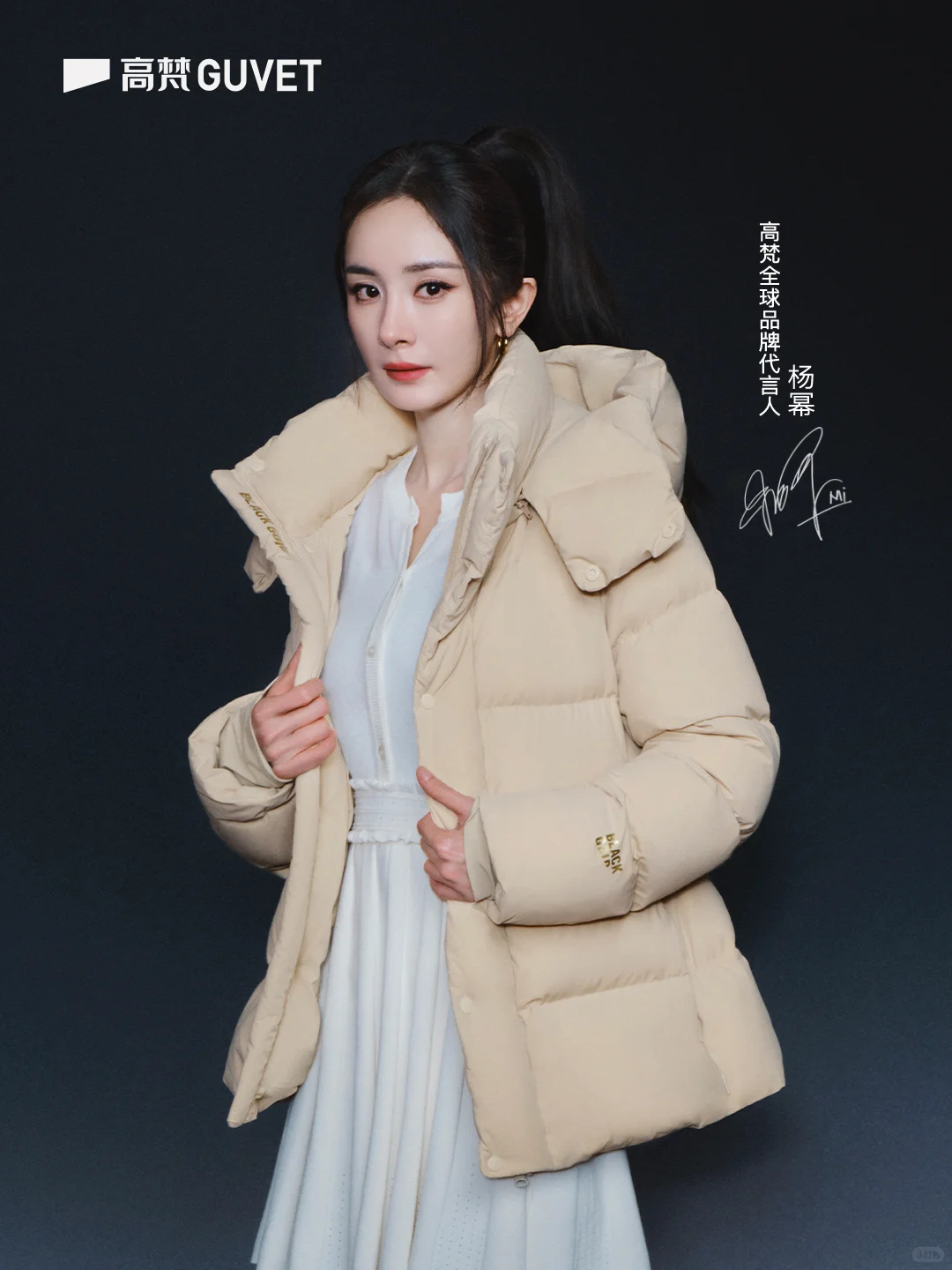 GUVET | 杨幂演绎高梵云锦美学