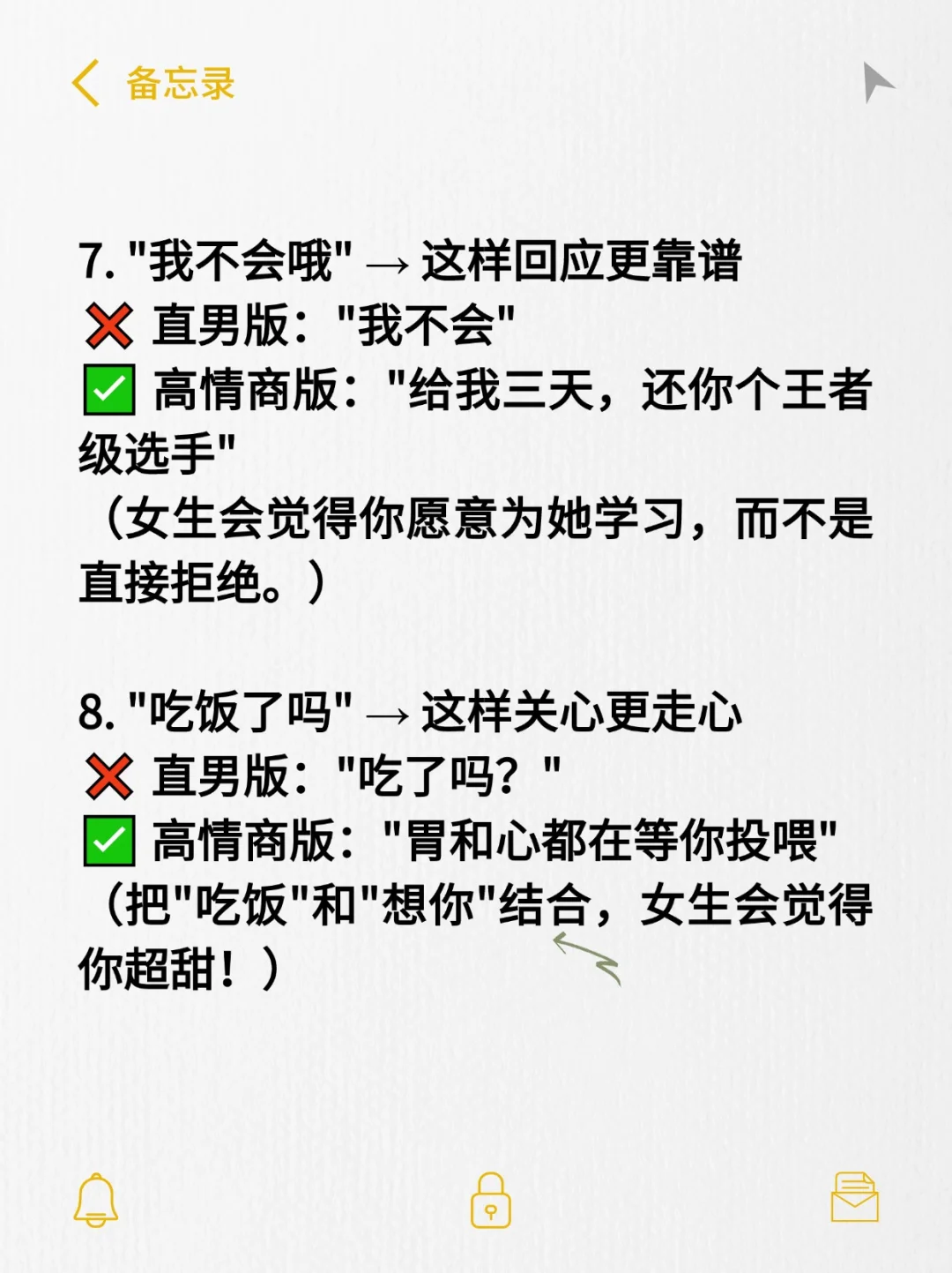 12句让女生心跳加速的甜言蜜语