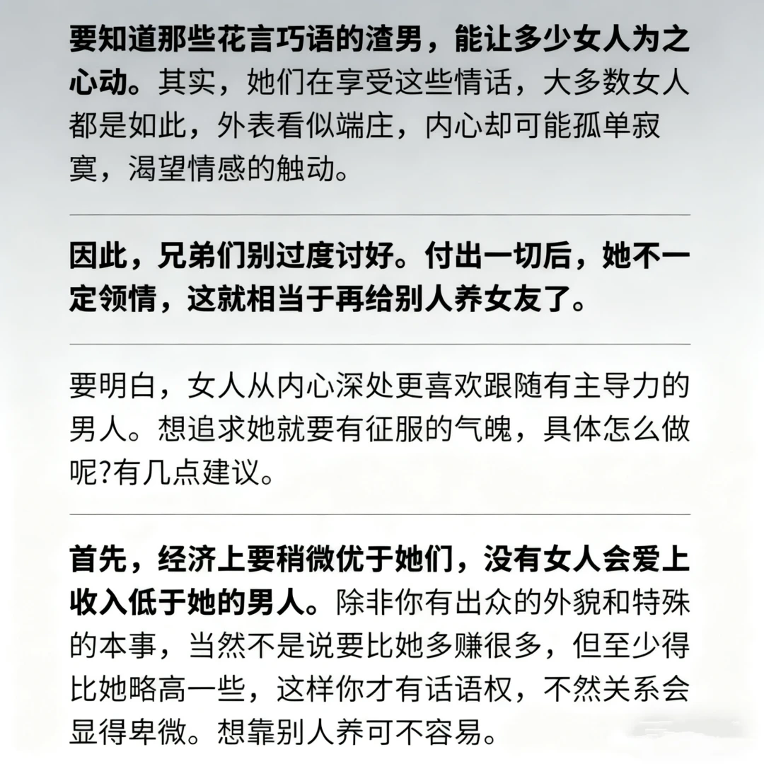 海王教你！女人就怕你攻破她这两点！！