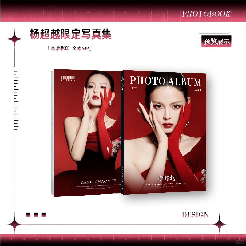 杨超越11月写真集来啦！