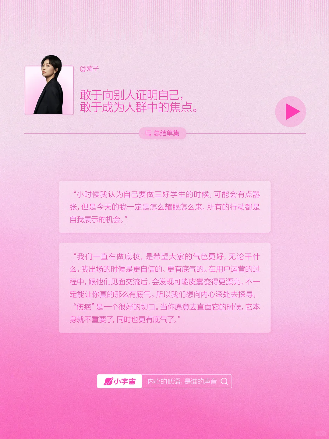 📻方外之言|内心的低语，是谁的声音？