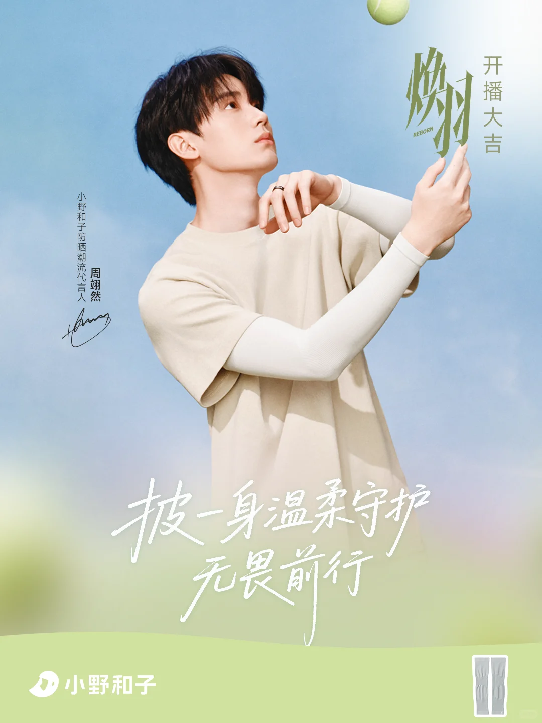 📣开播啦！就今天！