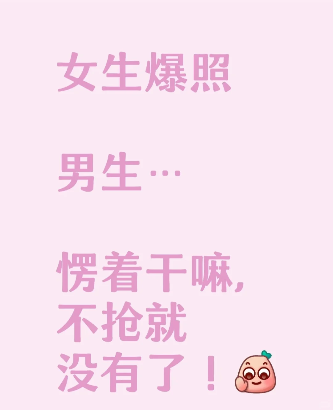 评论区发自己最美的照片