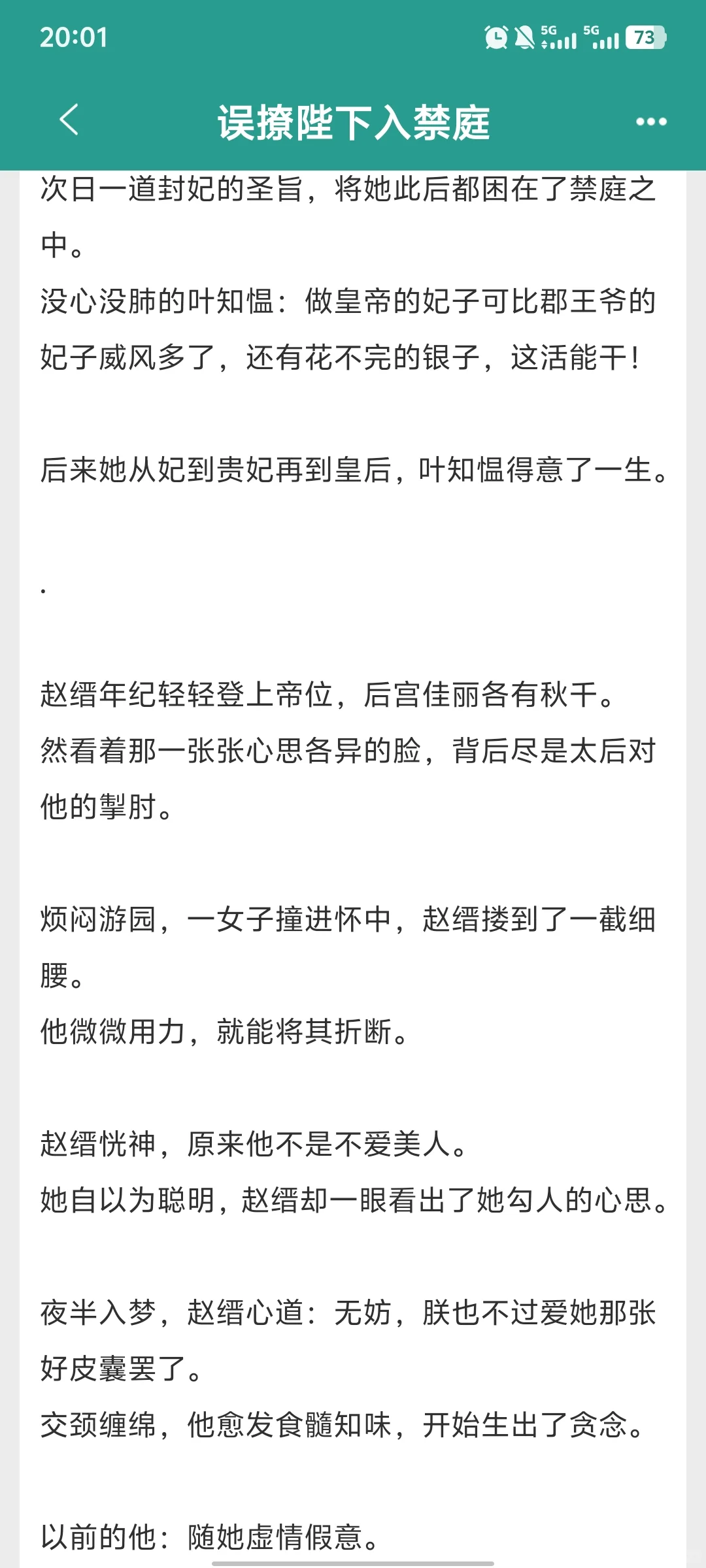 大爹皇帝被丰腴美人睡错，笑拉了！
