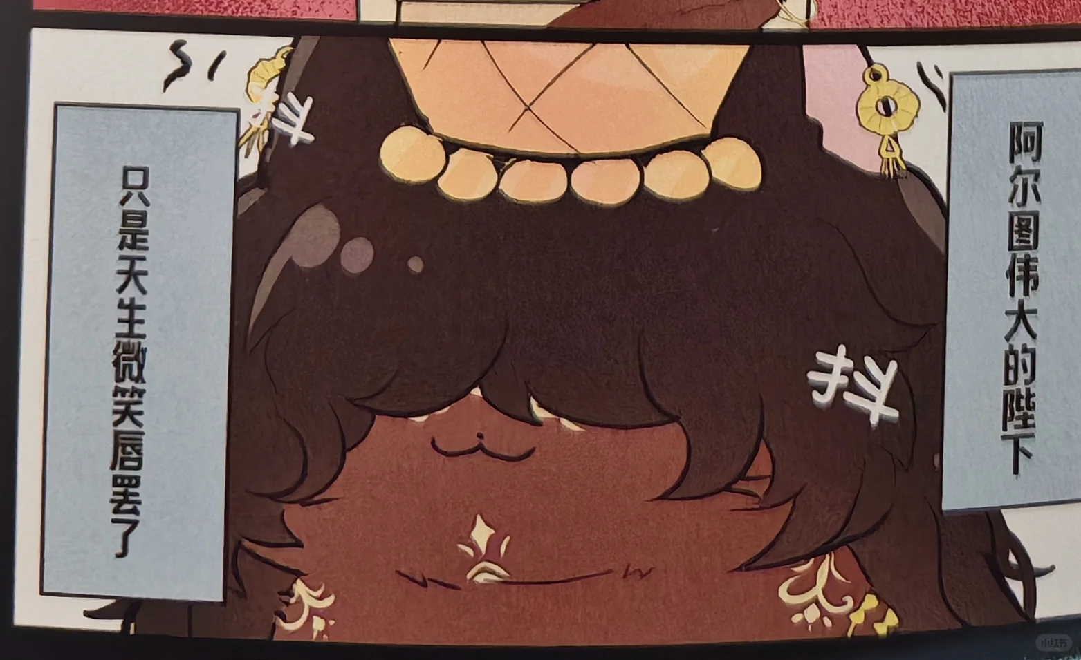 《妖艳陛下火辣辣》repo