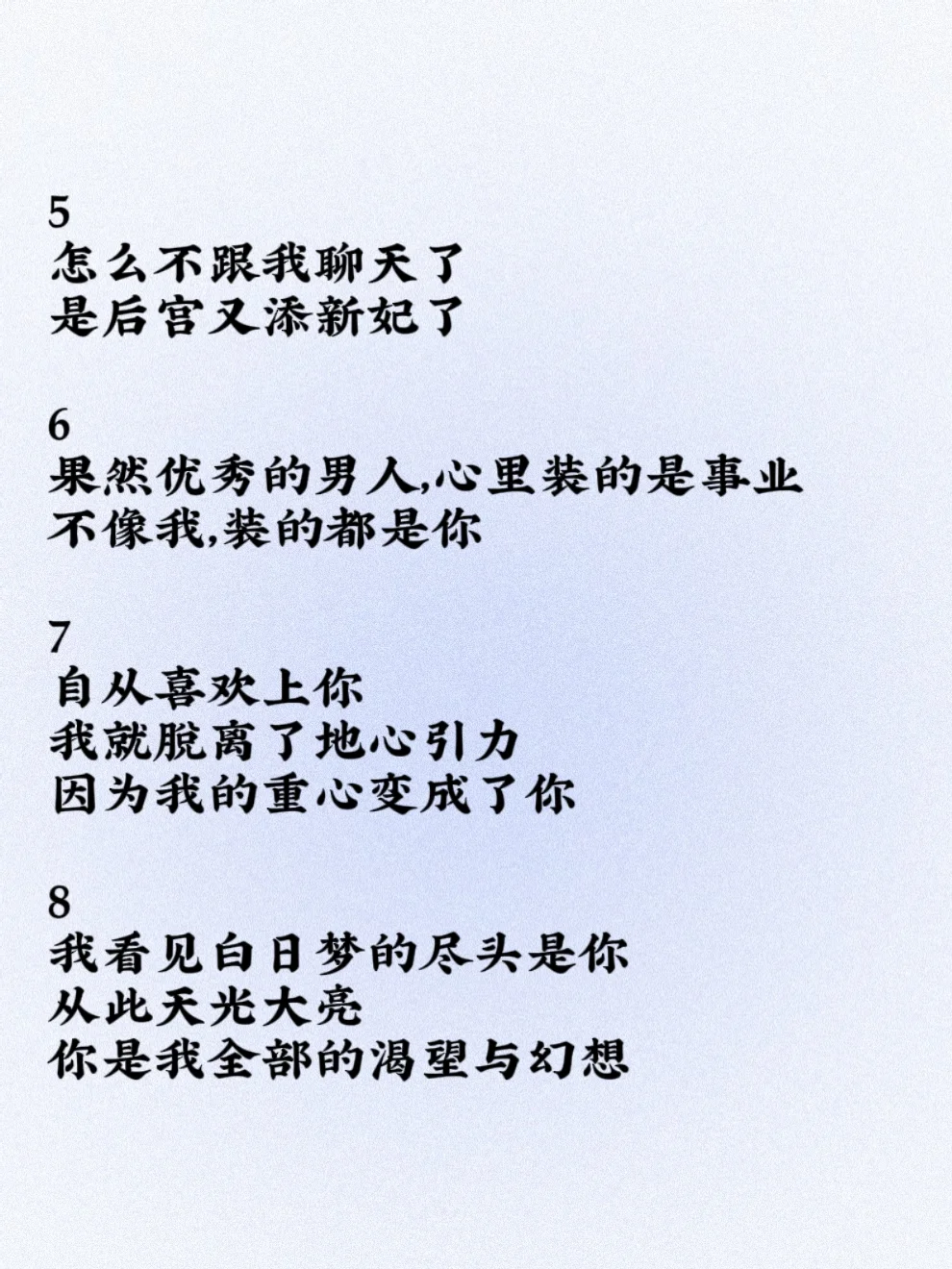 “撩他”！快来学，几句把他钓成翘嘴！！!