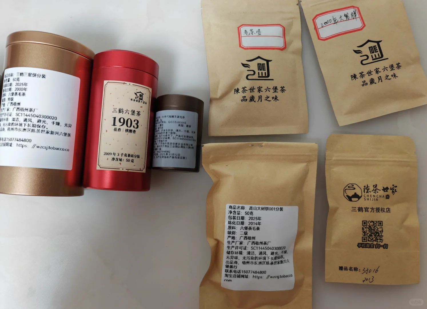 三鹤2000年0号大箩六堡，极品参香