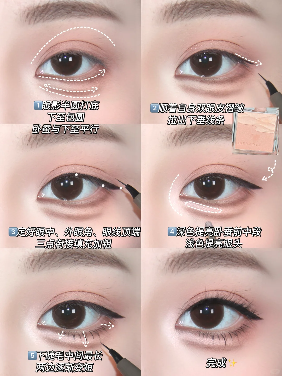 钓系狐狸眼 网感狗狗眼 | 实现徒手改眼型！