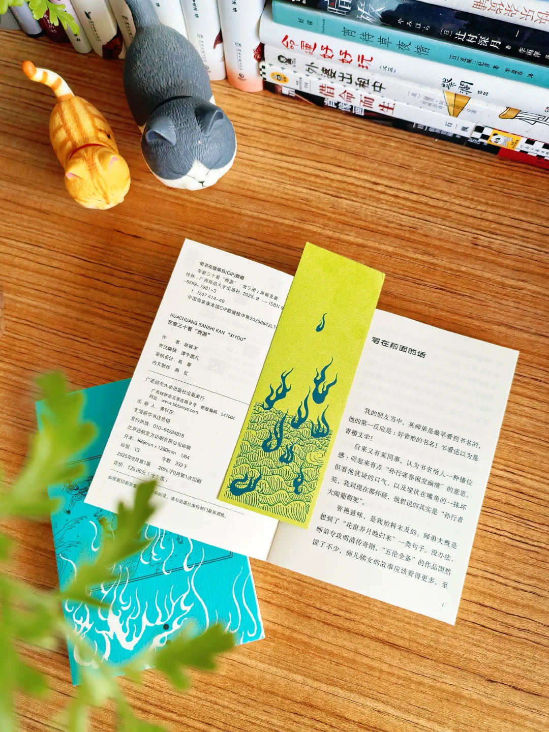 小巧可爱的口袋书｜30堂蕞好读的西游课❗️