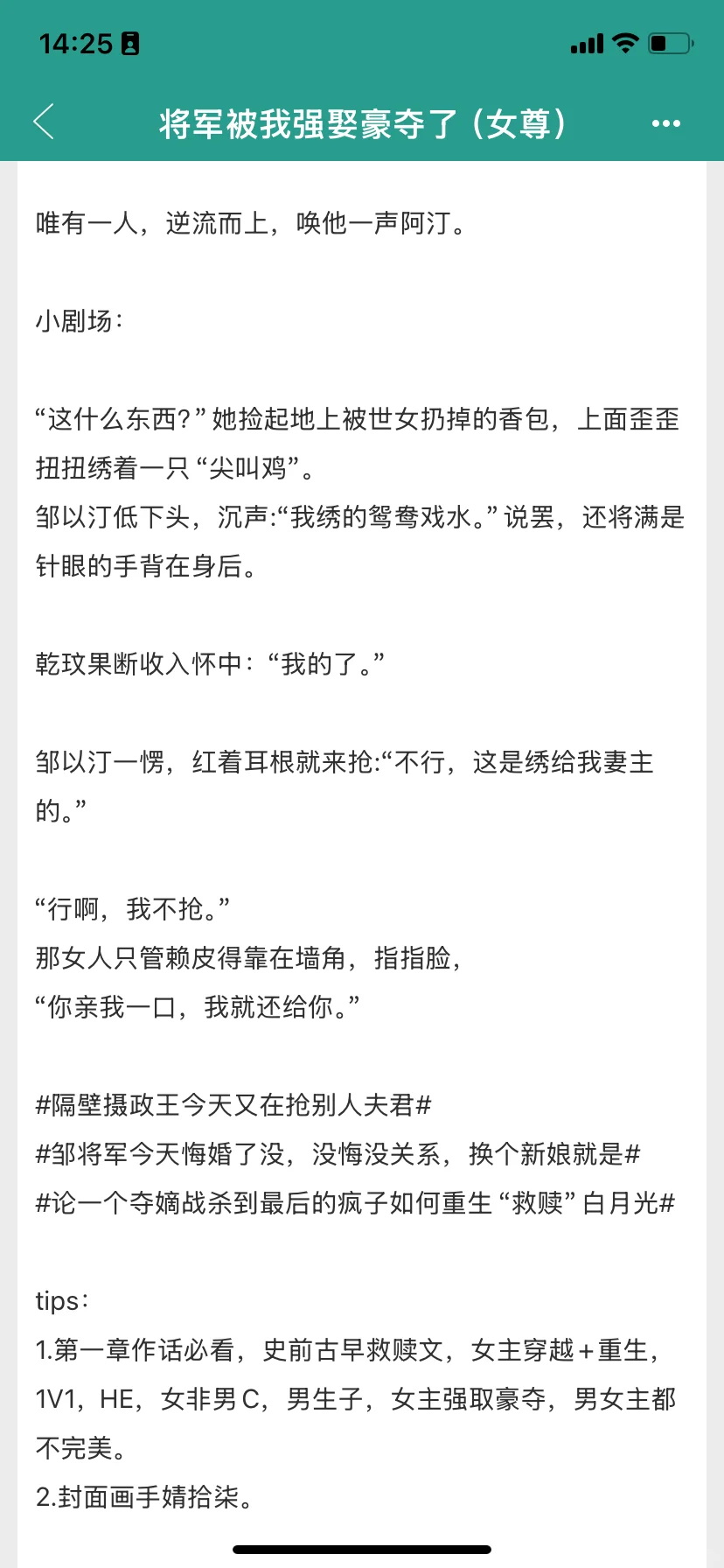 简评半年内看的女尊文（完结推荐版）