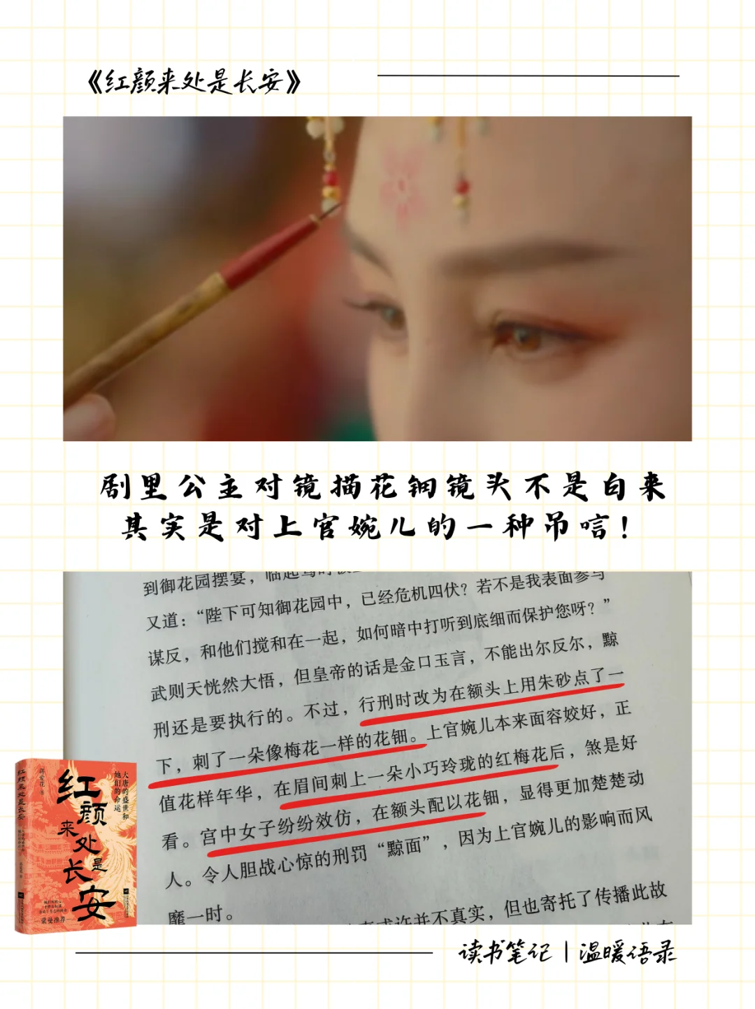 《唐诡》编剧的媚眼差点儿抛给瞎子看！