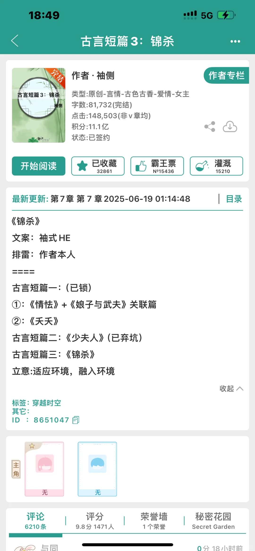 古早冷门古言 文笔好