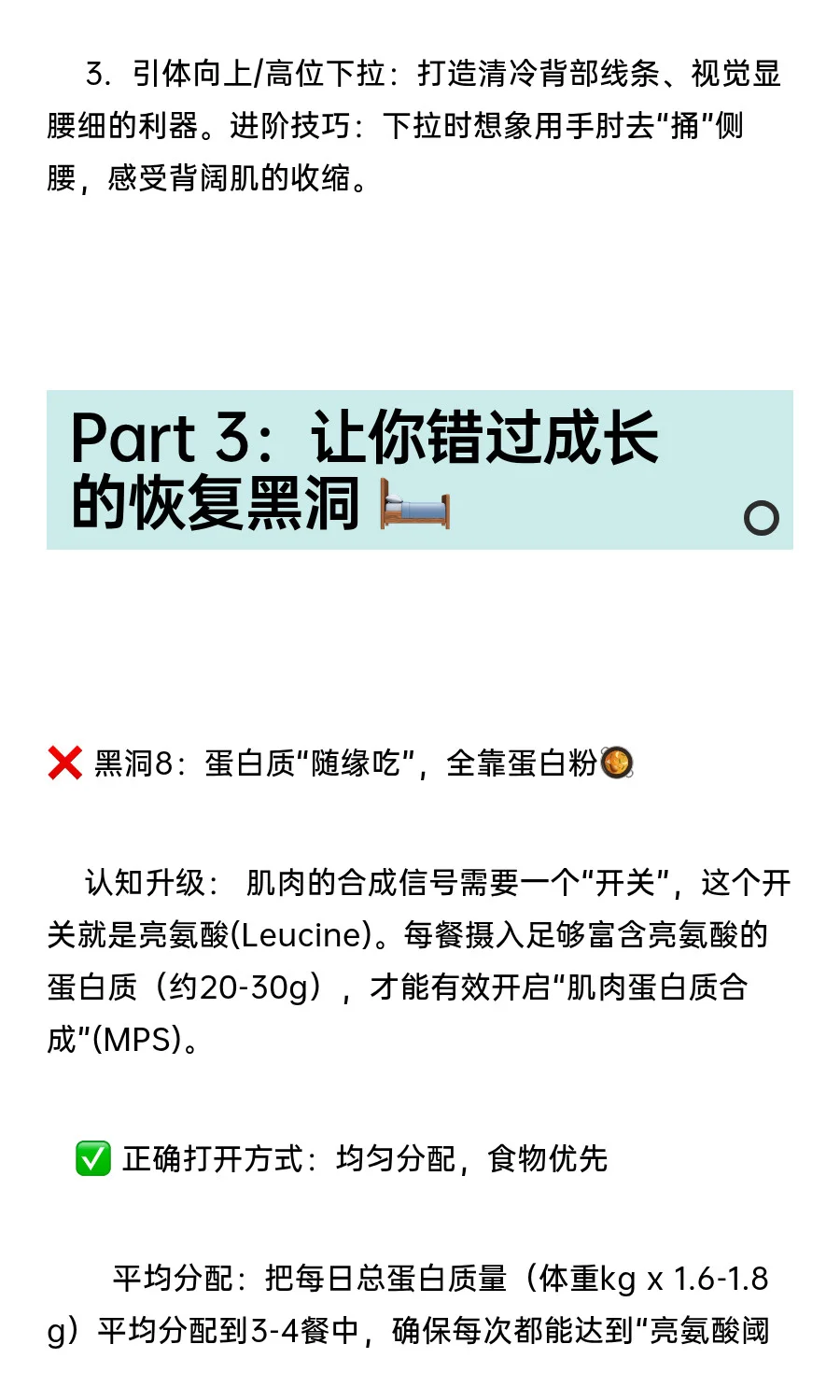 女生练不出“薄肌”，是因为这10个认知黑洞