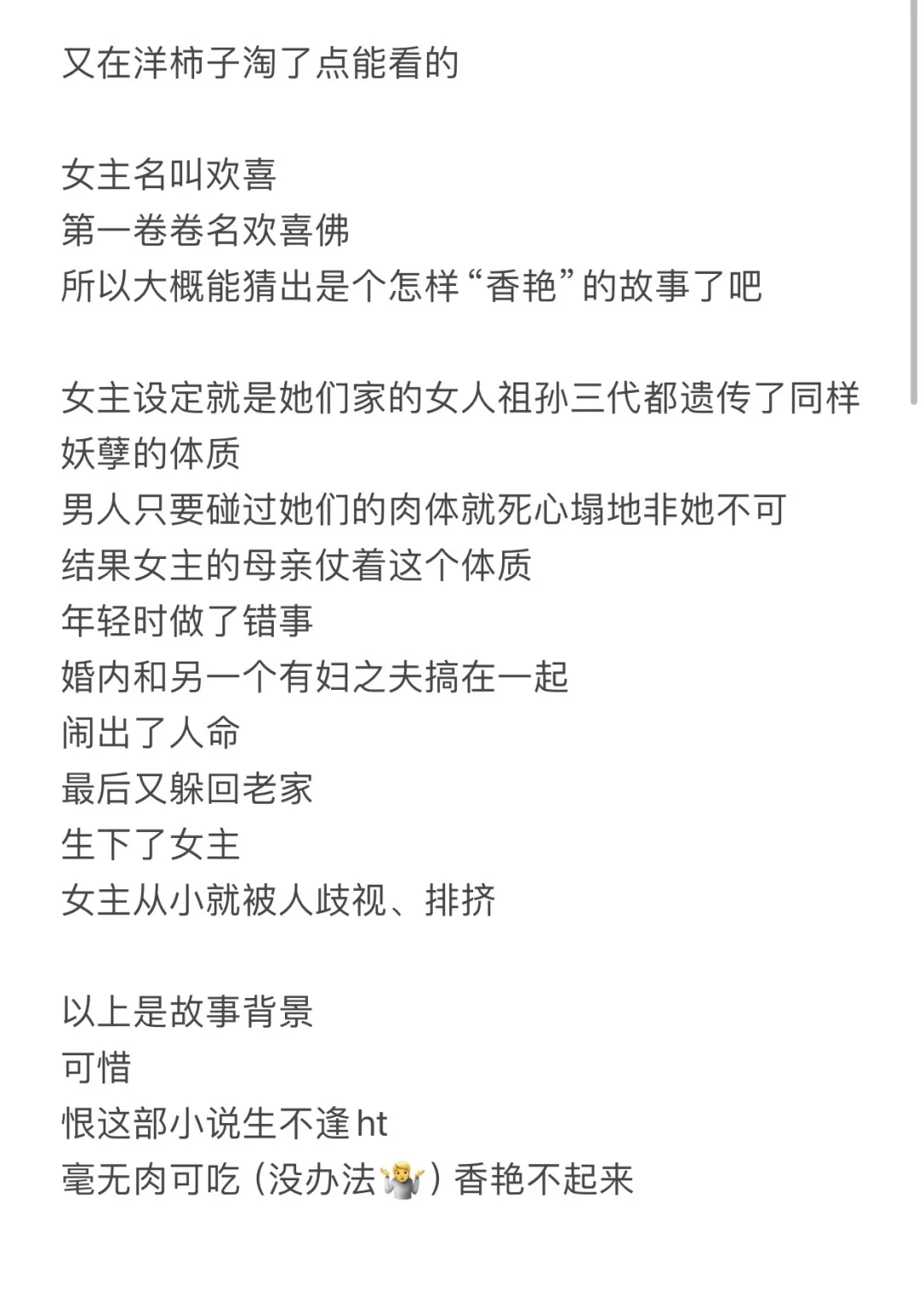 看我不睡觉又在🍅💩里挖到了什么能看的