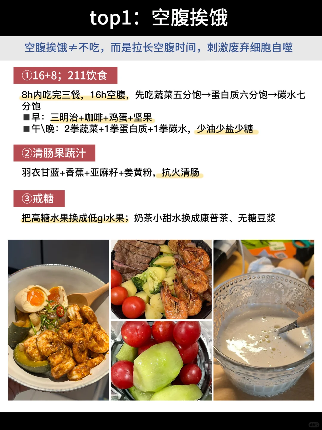 空腹挨饿➕健身2年，超绝线条感是我应得的