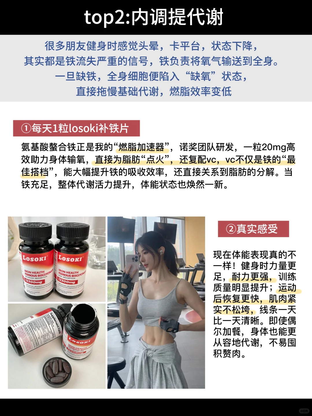 空腹挨饿➕健身2年，超绝线条感是我应得的