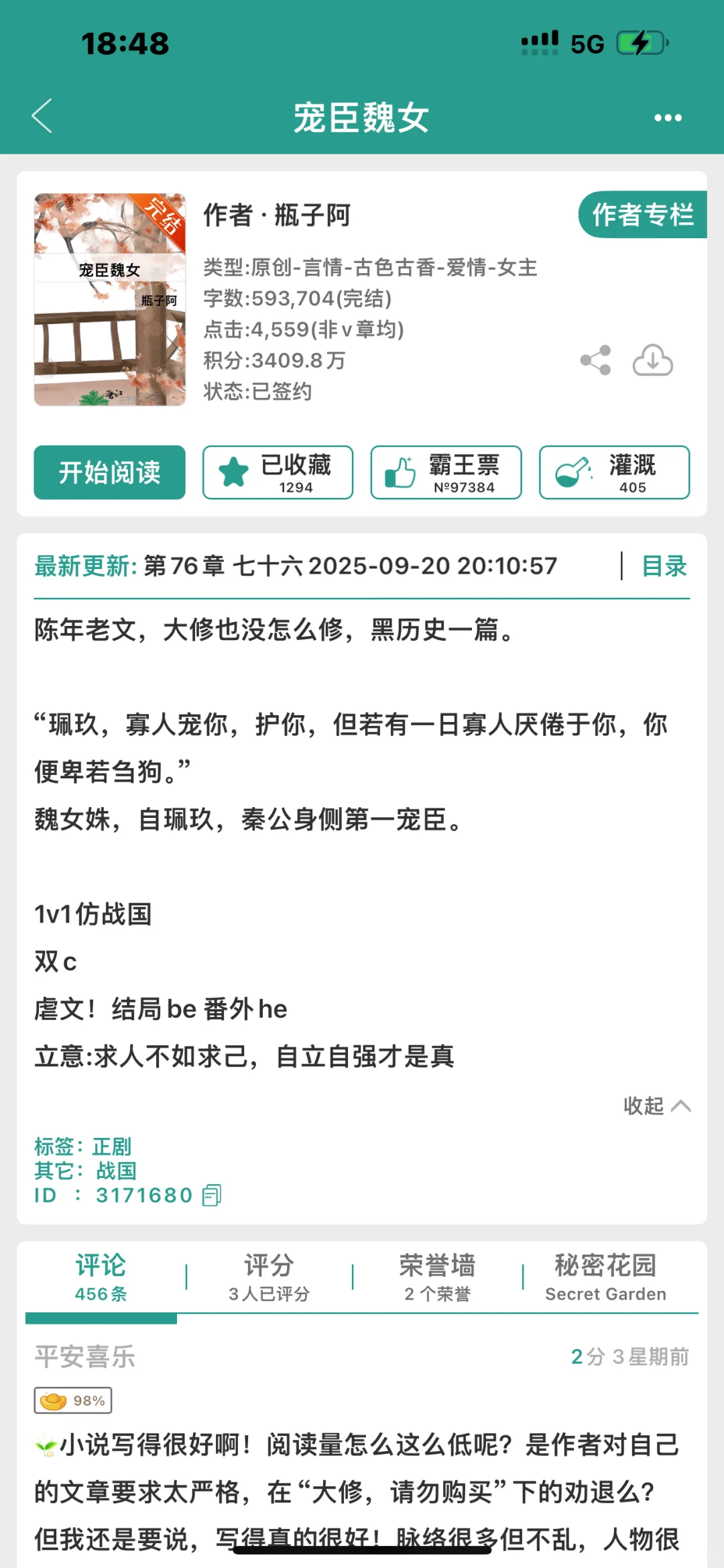 古早冷门古言 文笔好