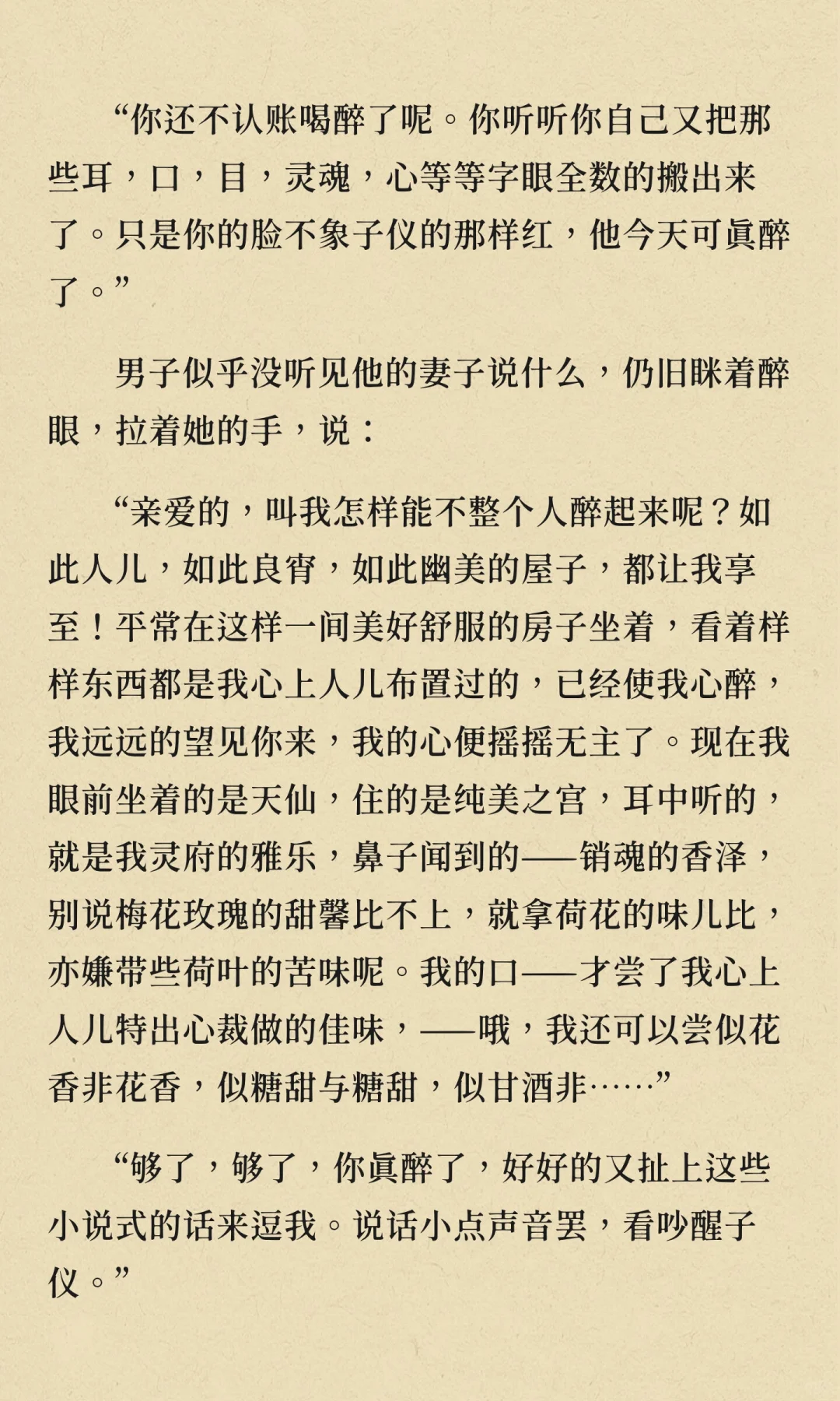 每日阅读|“没什么，我不要kiss他了。”