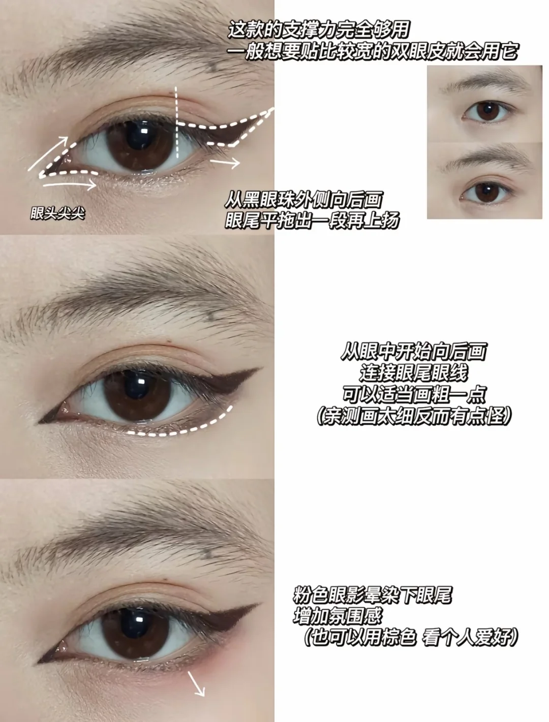 苏妲己眼妆真是绝了！