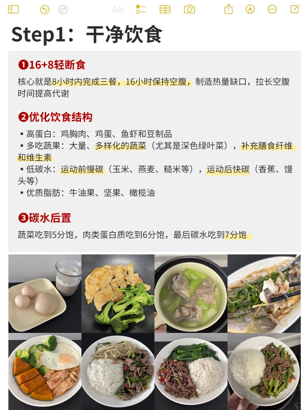 空腹抗炎+健身1年，超绝线条感是我应得的