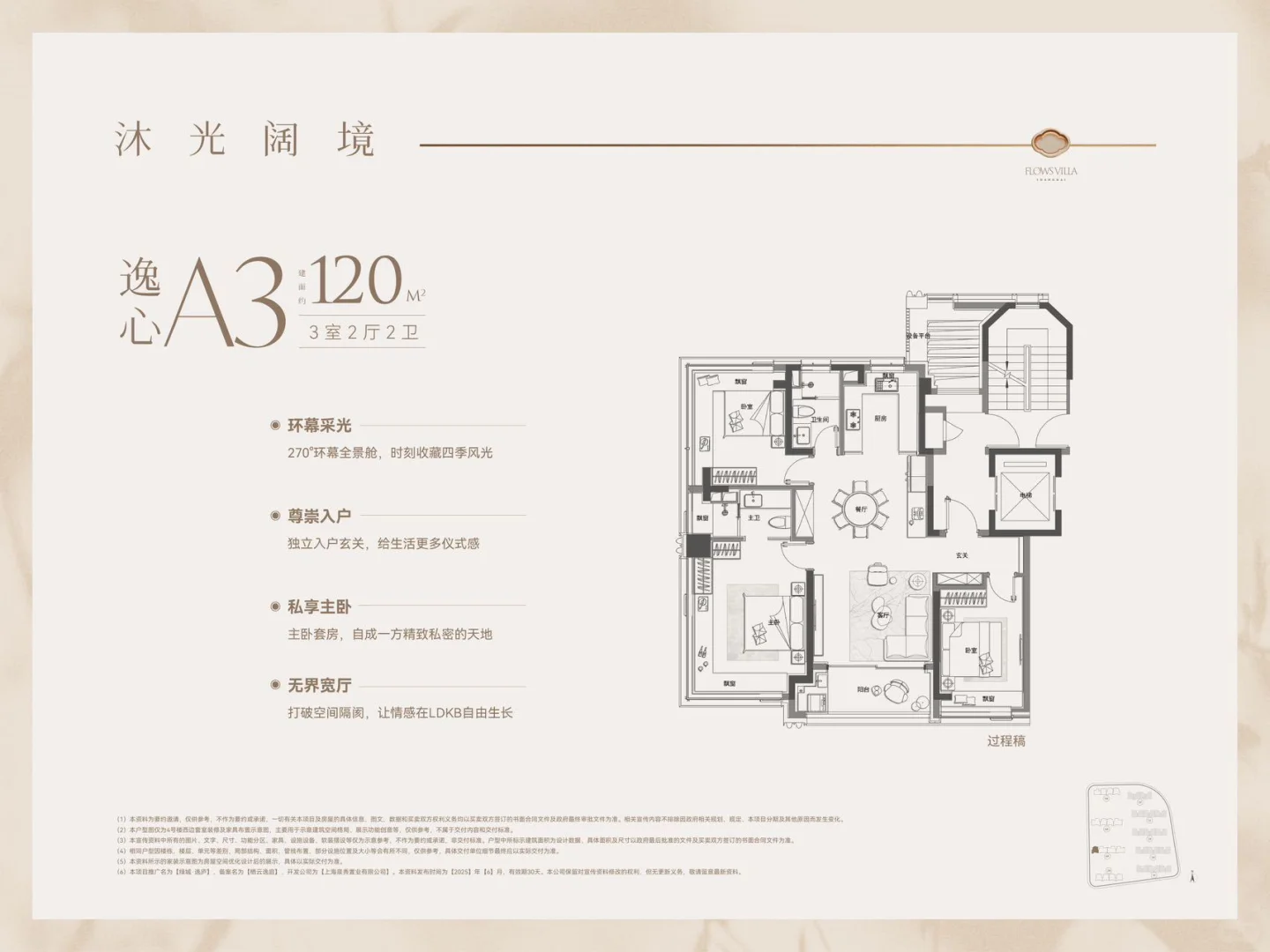 绿城逸庐也让中介卖了😅佣金16起