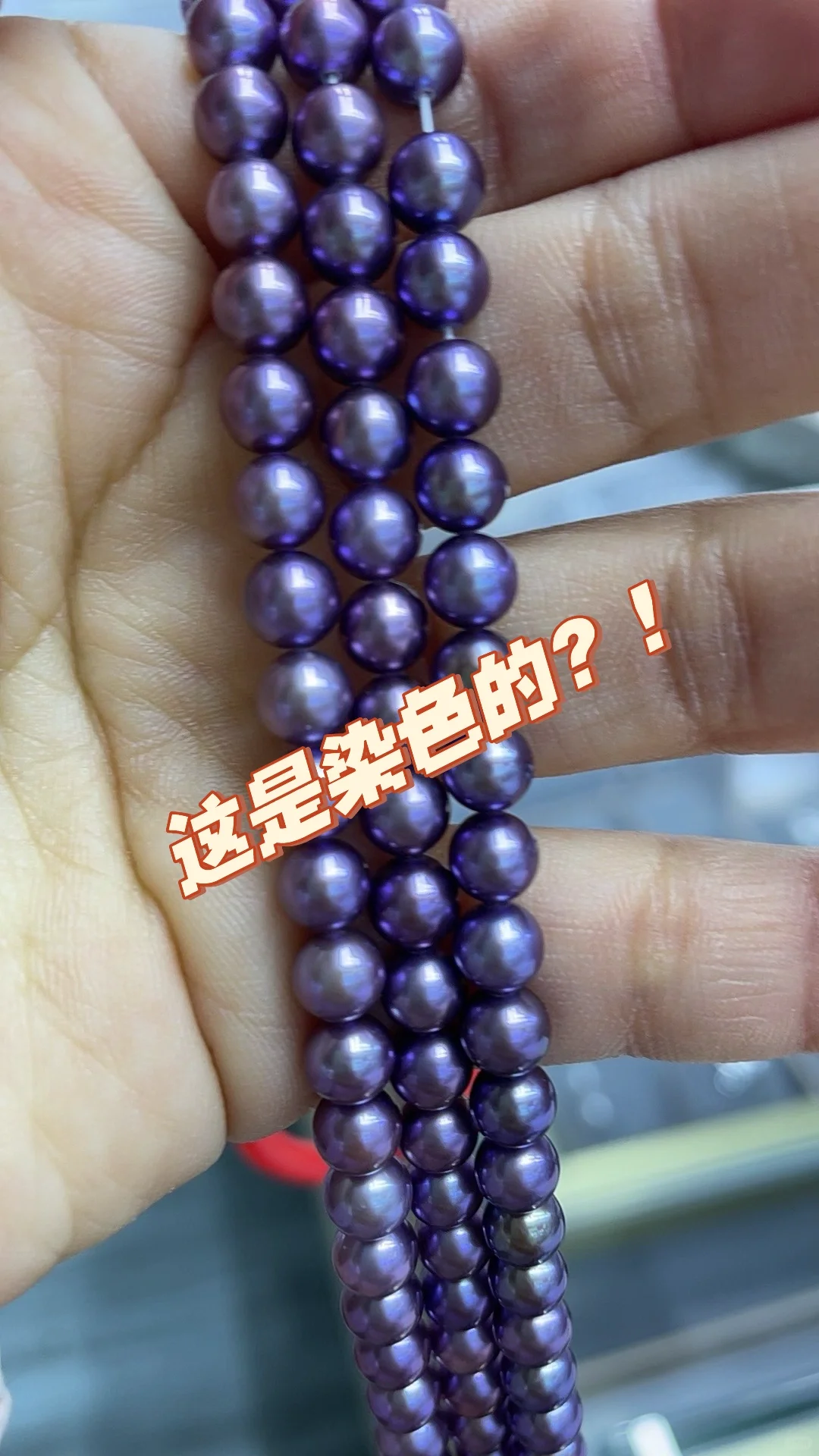 我猜有人肯定要说这个颜色是染色的