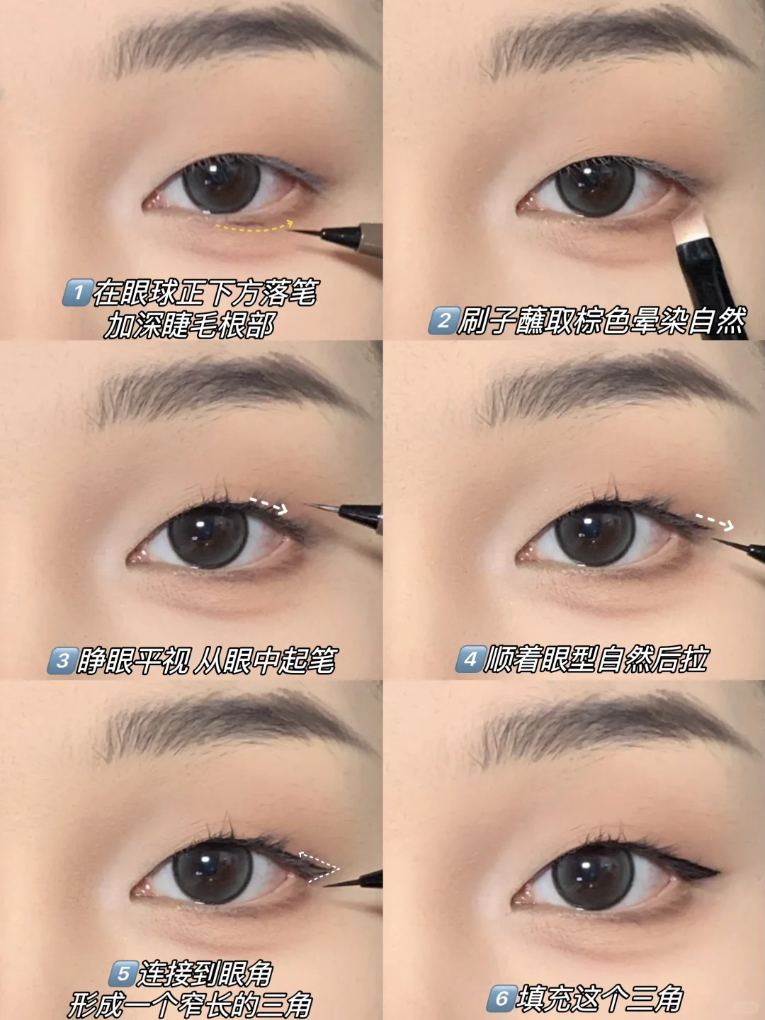单眼皮眼线我悟了！两款常用眼线详细教程！