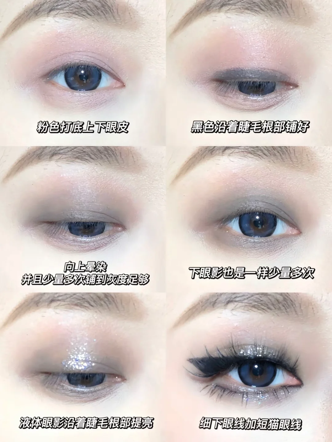烟熏妆新手必看，轻松搞定高级感！