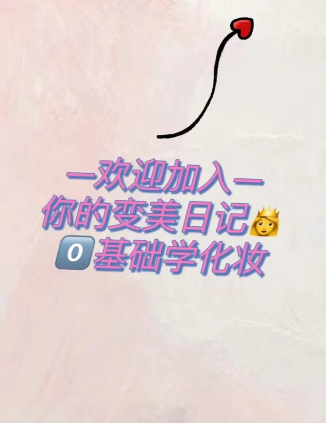 烟熏妆新手必看，轻松搞定高级感！