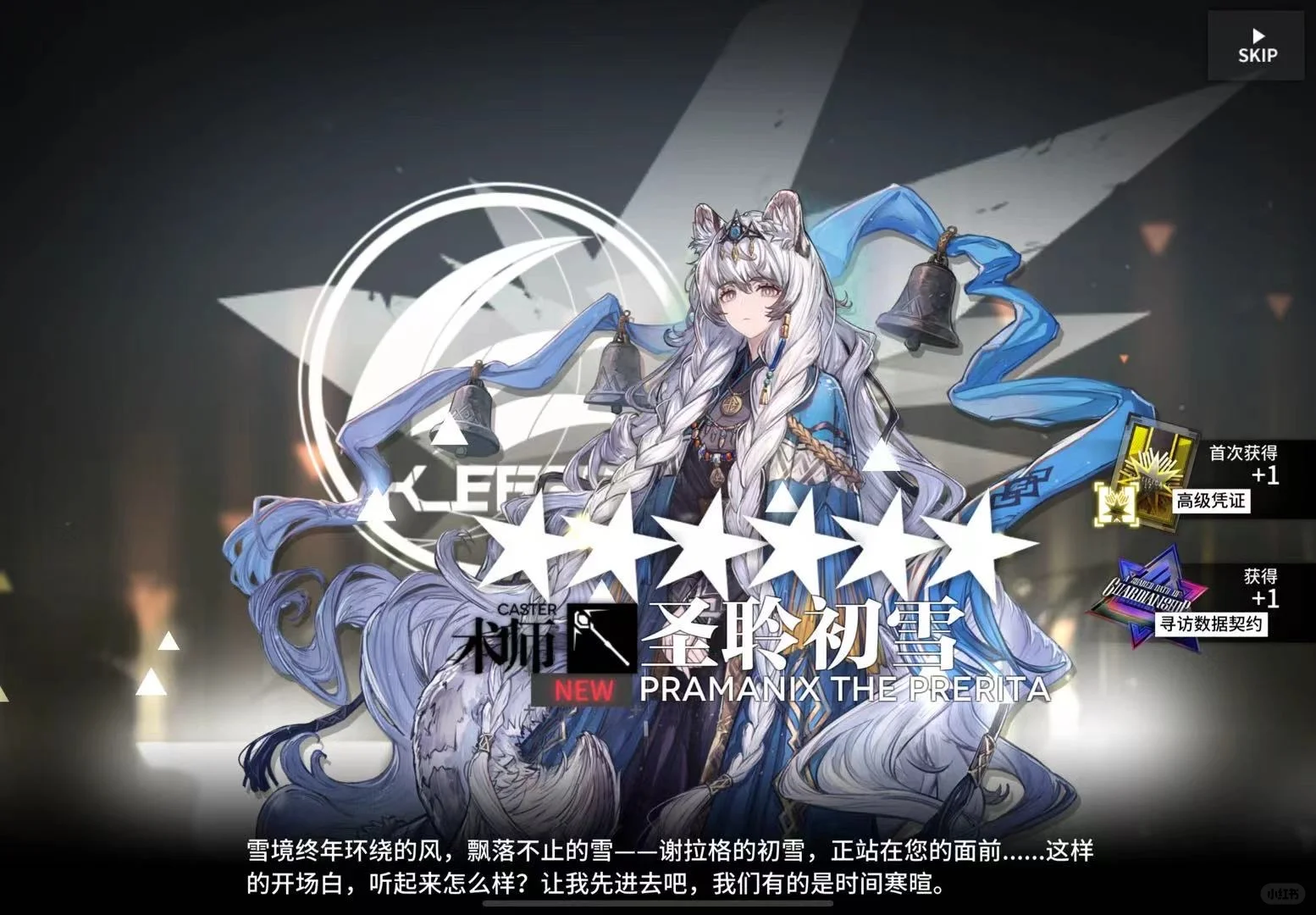 6.5周年最速传说