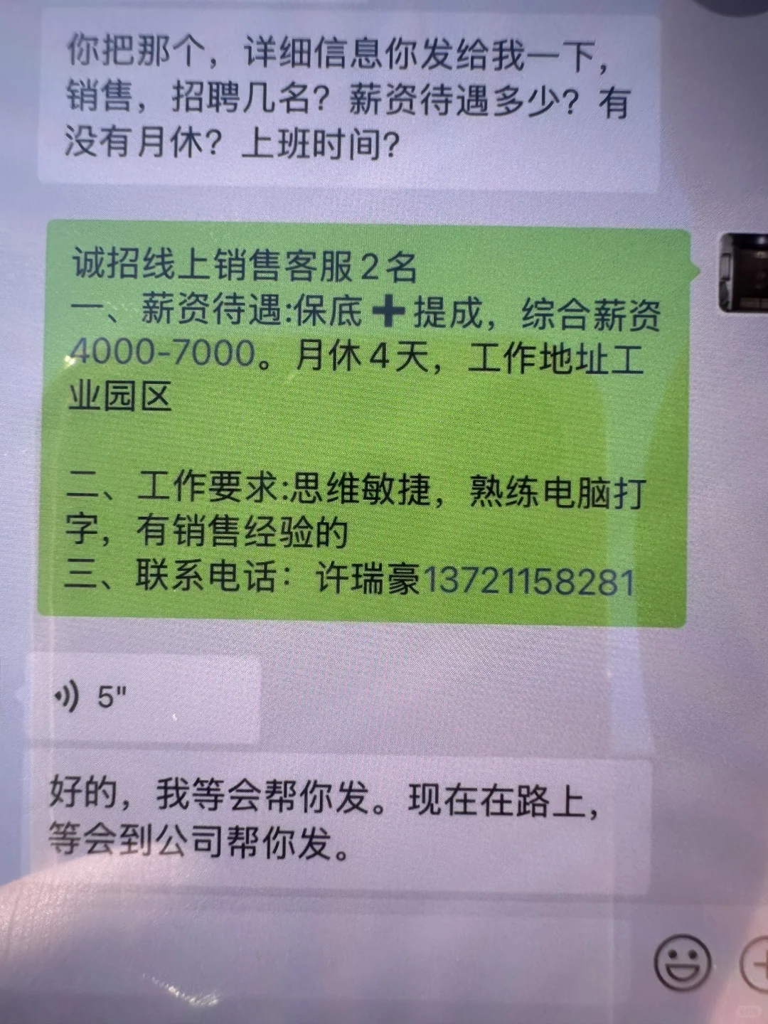 颖上可有找工作的