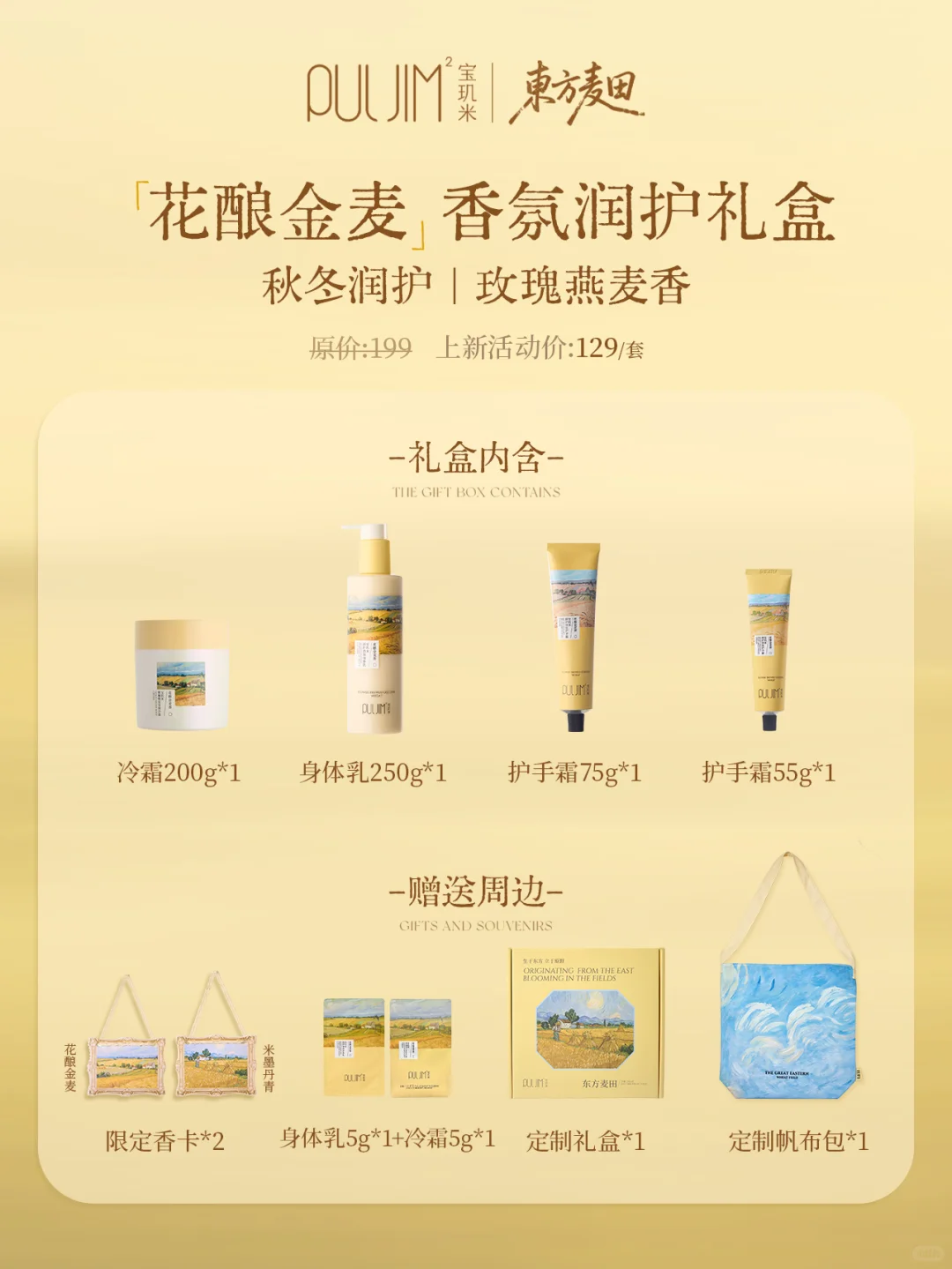 秋冬送礼推荐｜是收到会幸福整天的贴心礼物