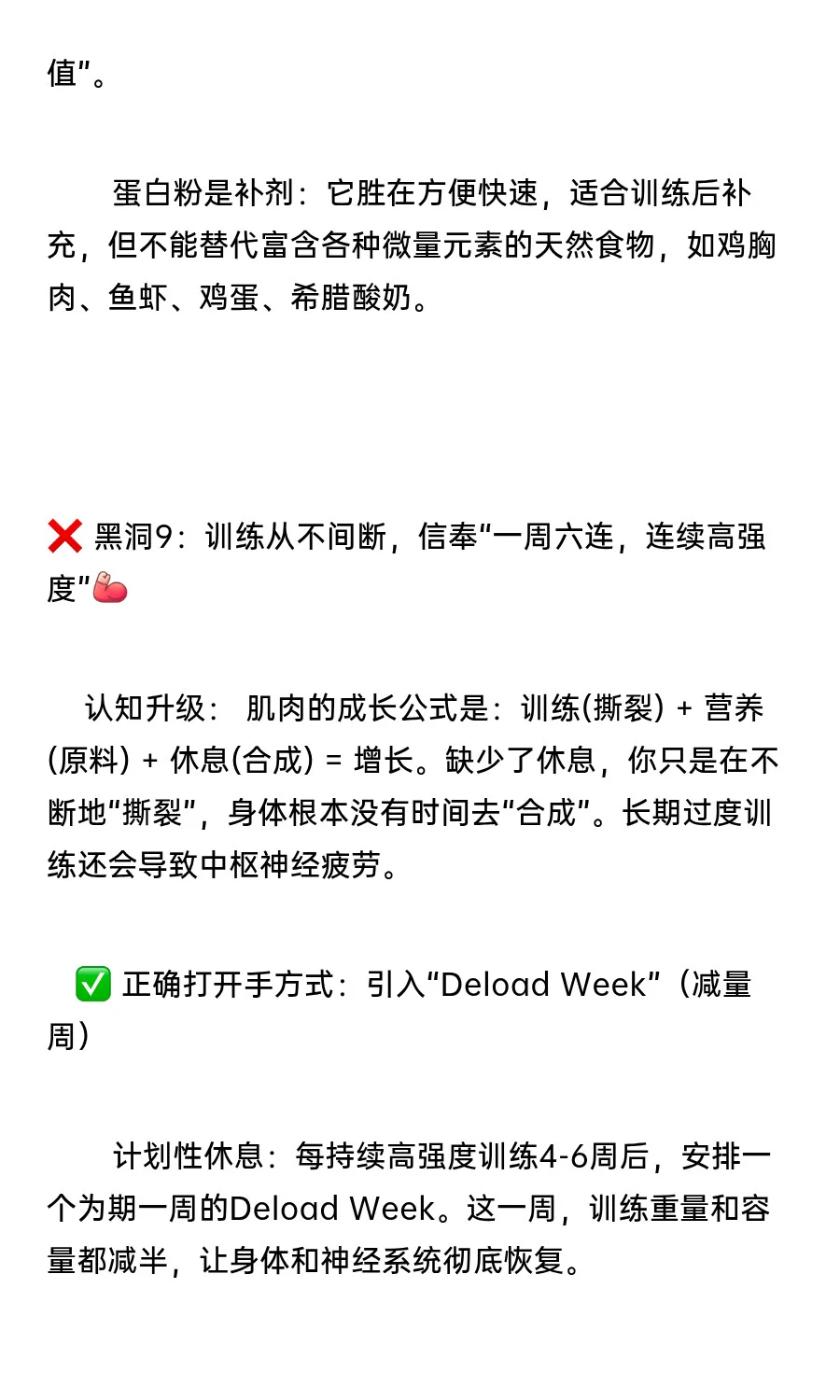 女生练不出“薄肌”，是因为这10个认知黑洞