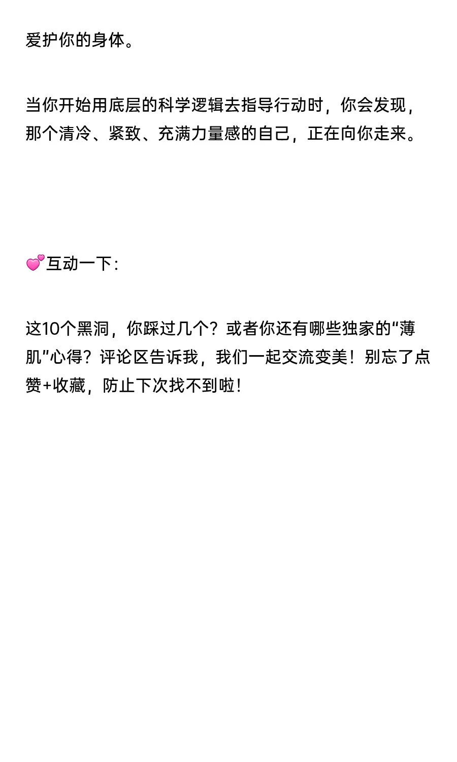 女生练不出“薄肌”，是因为这10个认知黑洞