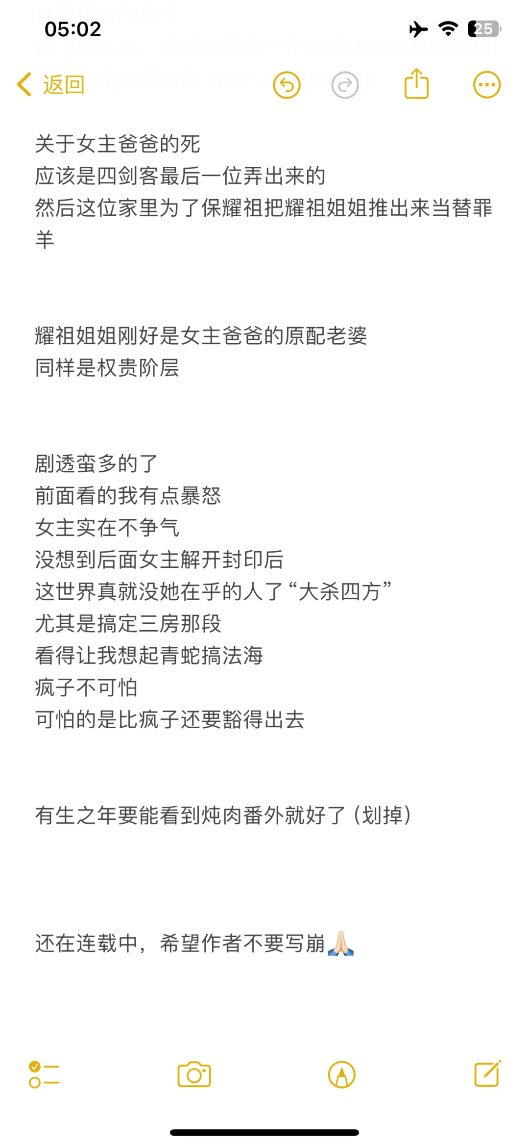 看我不睡觉又在🍅💩里挖到了什么能看的