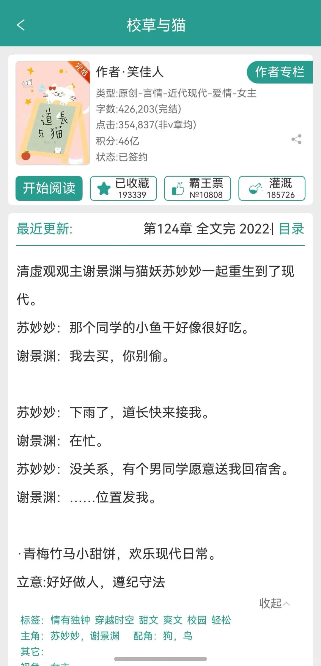 那些年我熬夜看的小说38