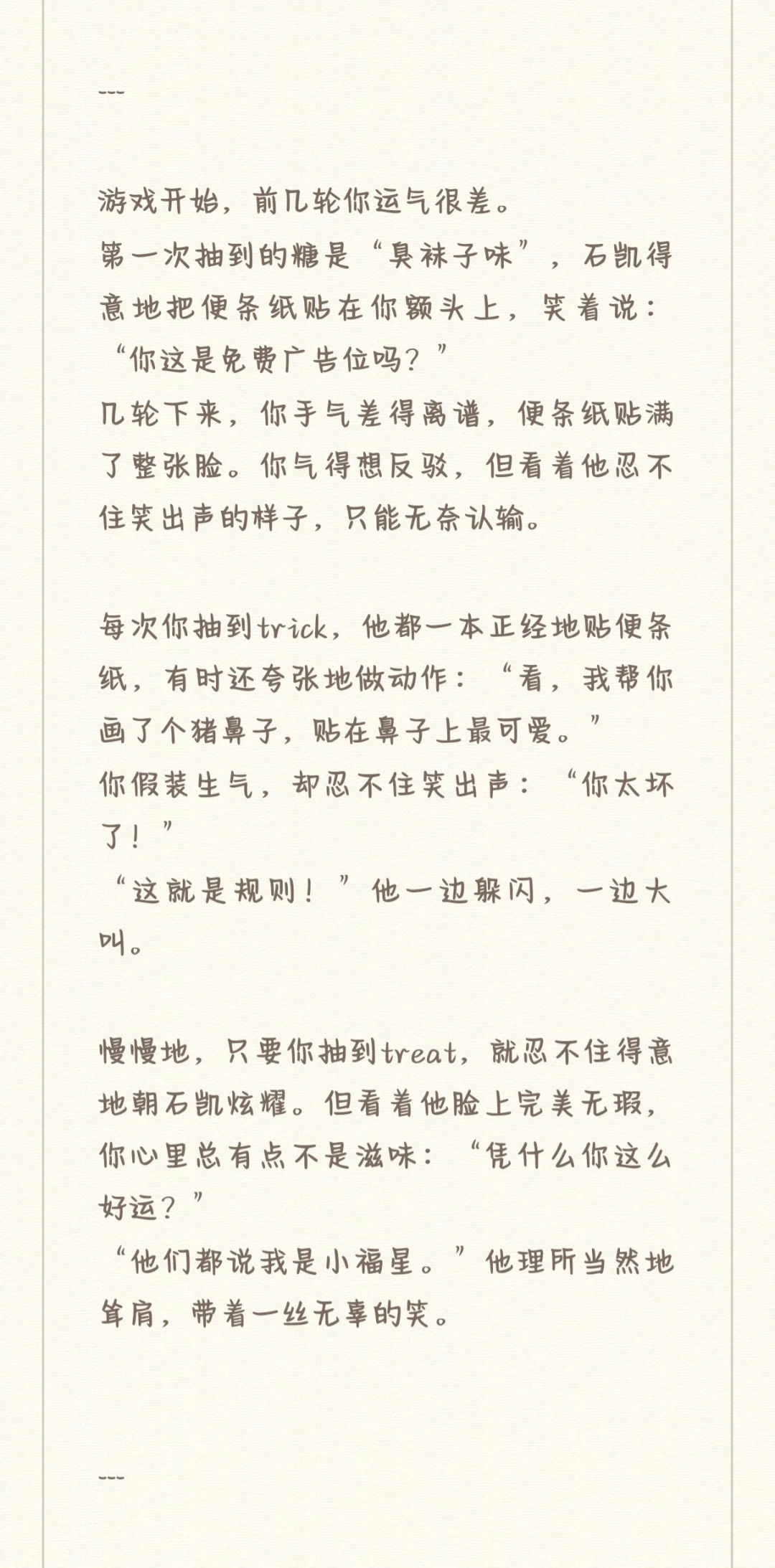 石凯×你 《Trick or Treat》🎃