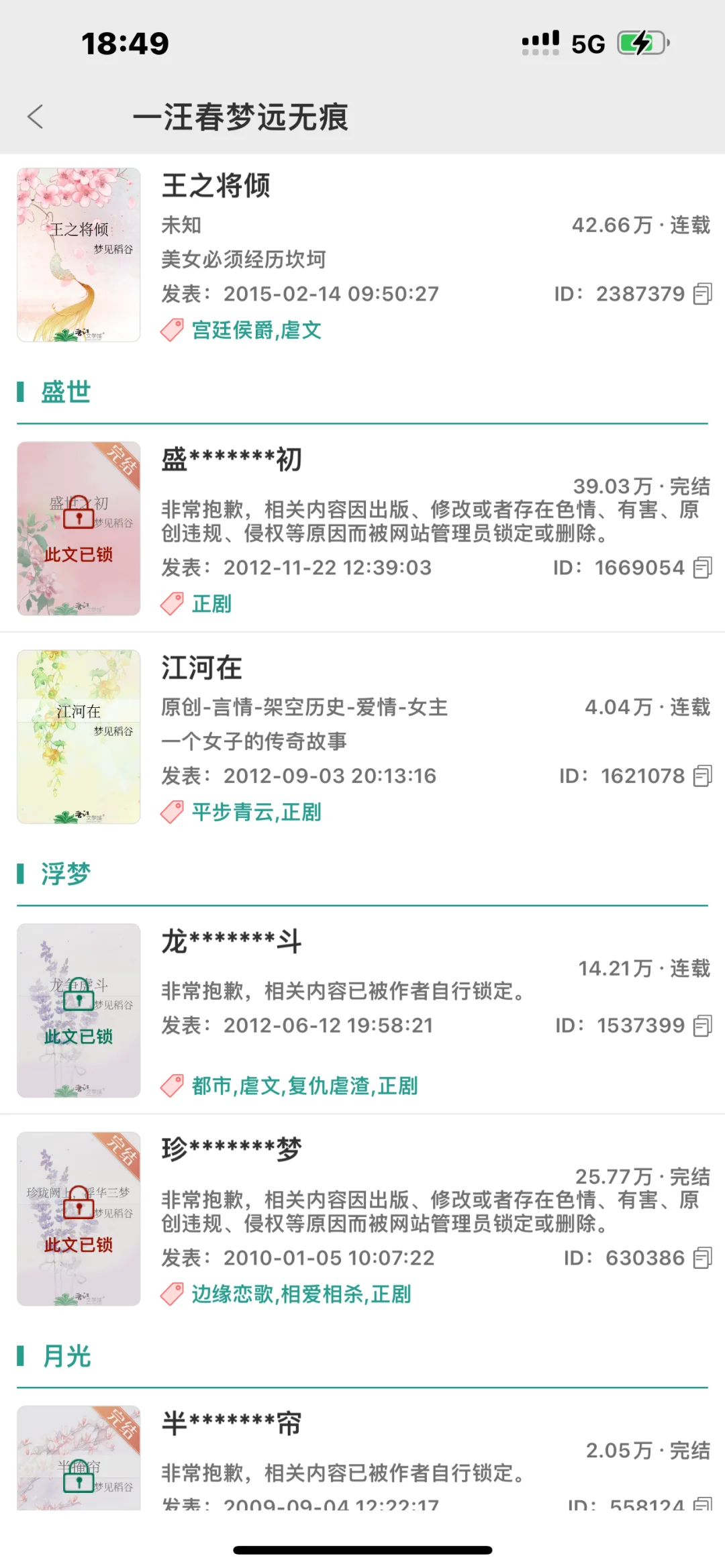 古早冷门古言 文笔好