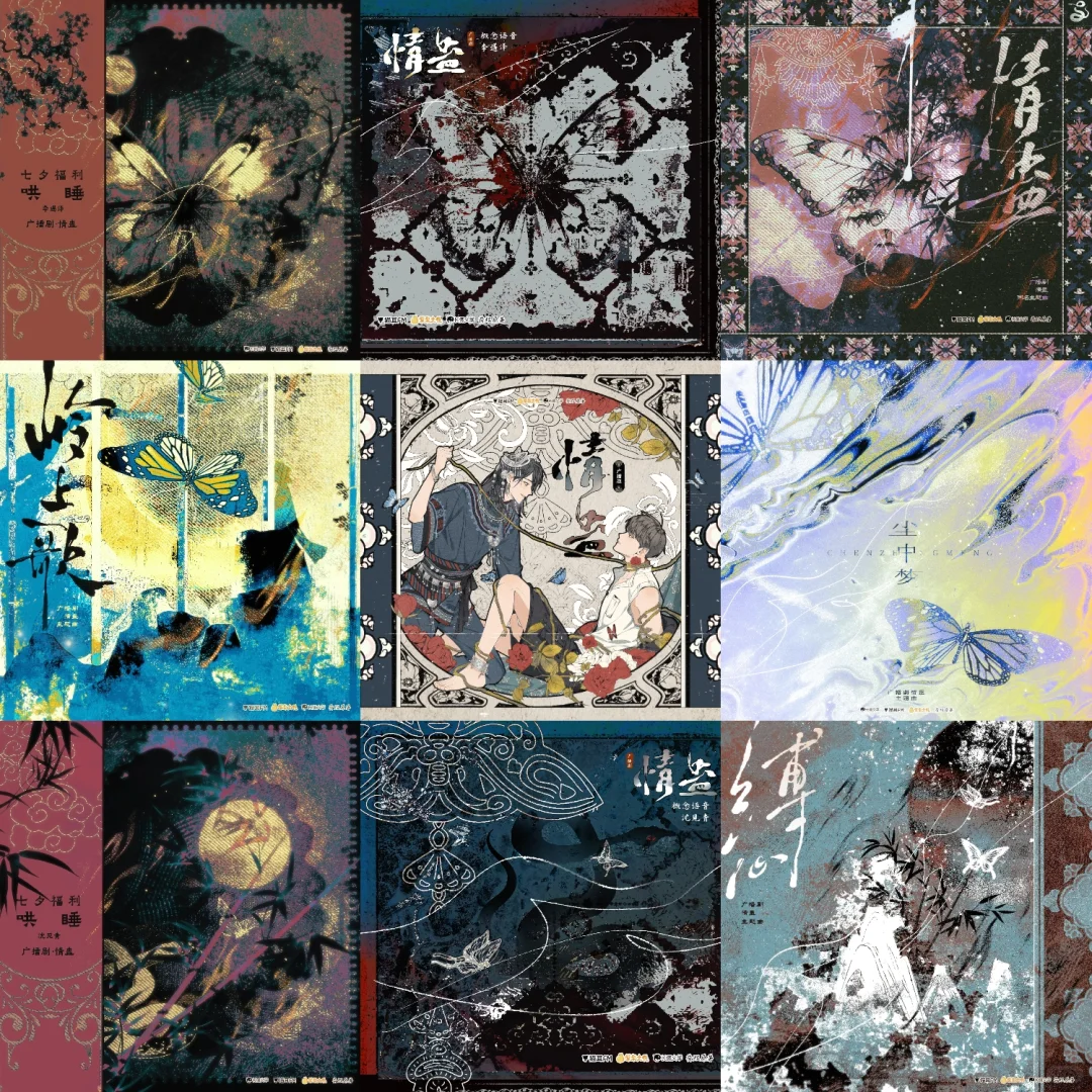 马洋广播剧听后感2（上）