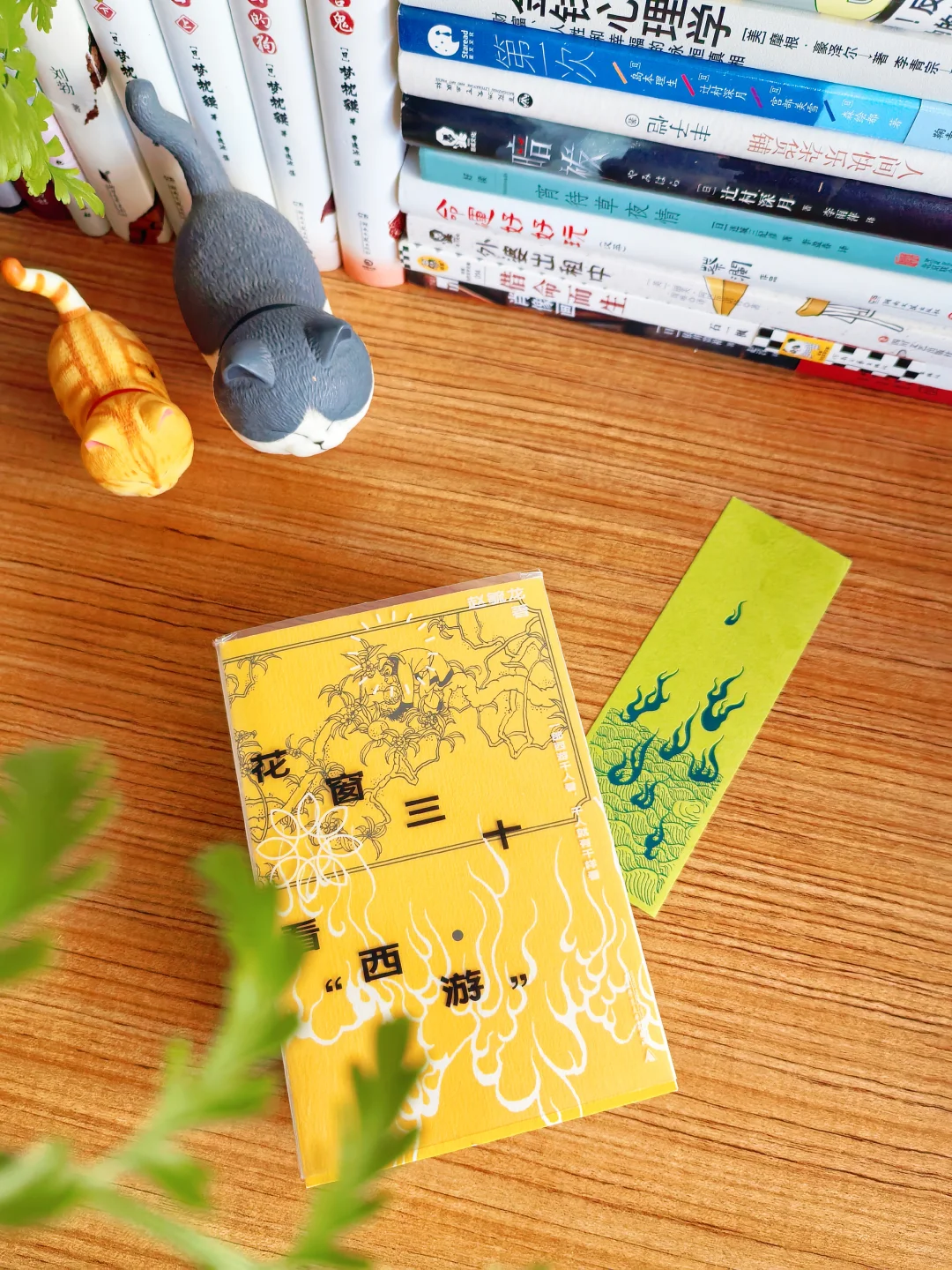 小巧可爱的口袋书｜30堂蕞好读的西游课❗️