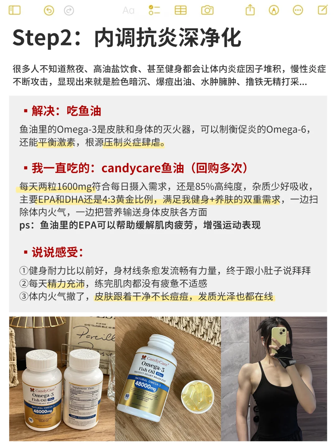 空腹抗炎+健身1年，超绝线条感是我应得的