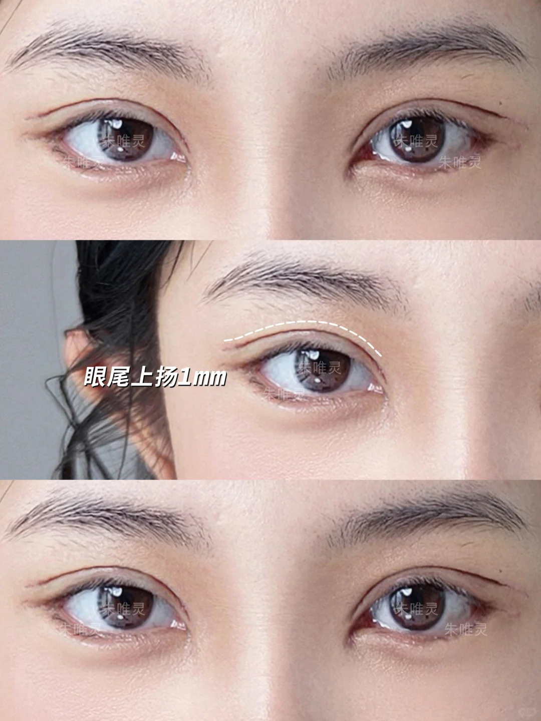 7mm中式狐狸眼，被追问的眼尾上扬模板