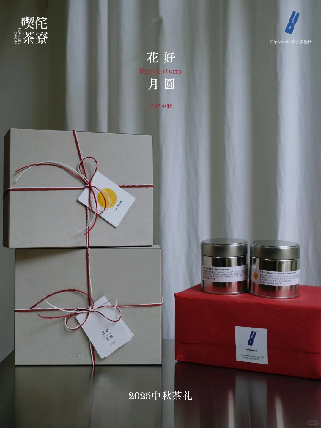 月度场｜九月喫茶派对🎉含普洱量很高的一期