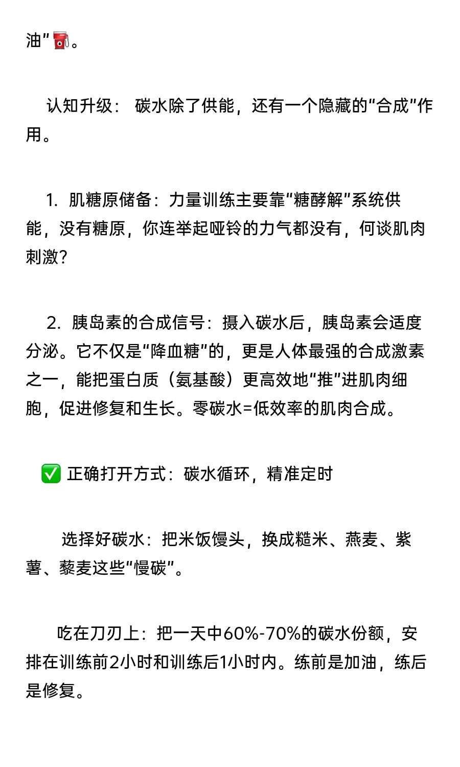 女生练不出“薄肌”，是因为这10个认知黑洞
