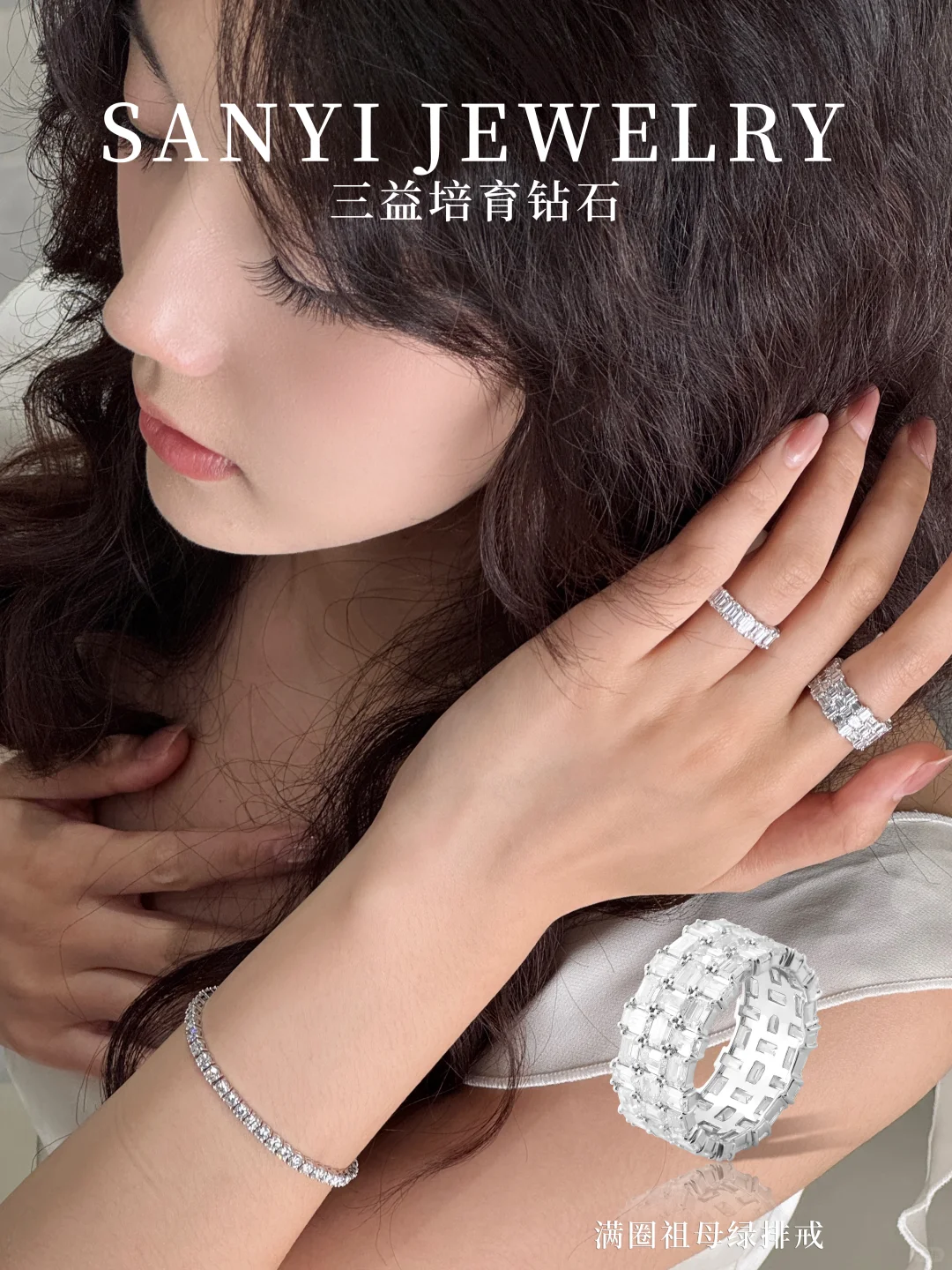 高级感拉满！祖母绿切宽排戒自带高光 buff