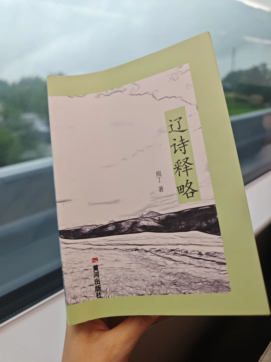 辽代诗词大赏｜第4期，十香词