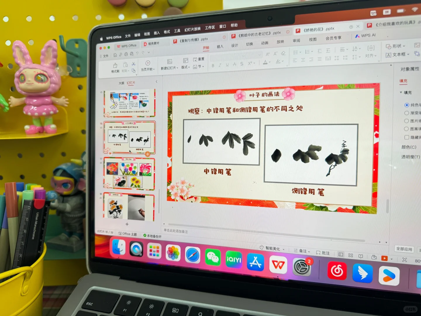 《娇艳的花》人美版三下美术课件🎬