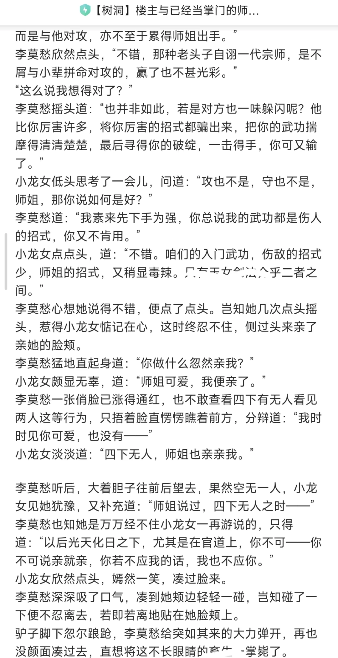 完结百鹤｜精品武侠同人文