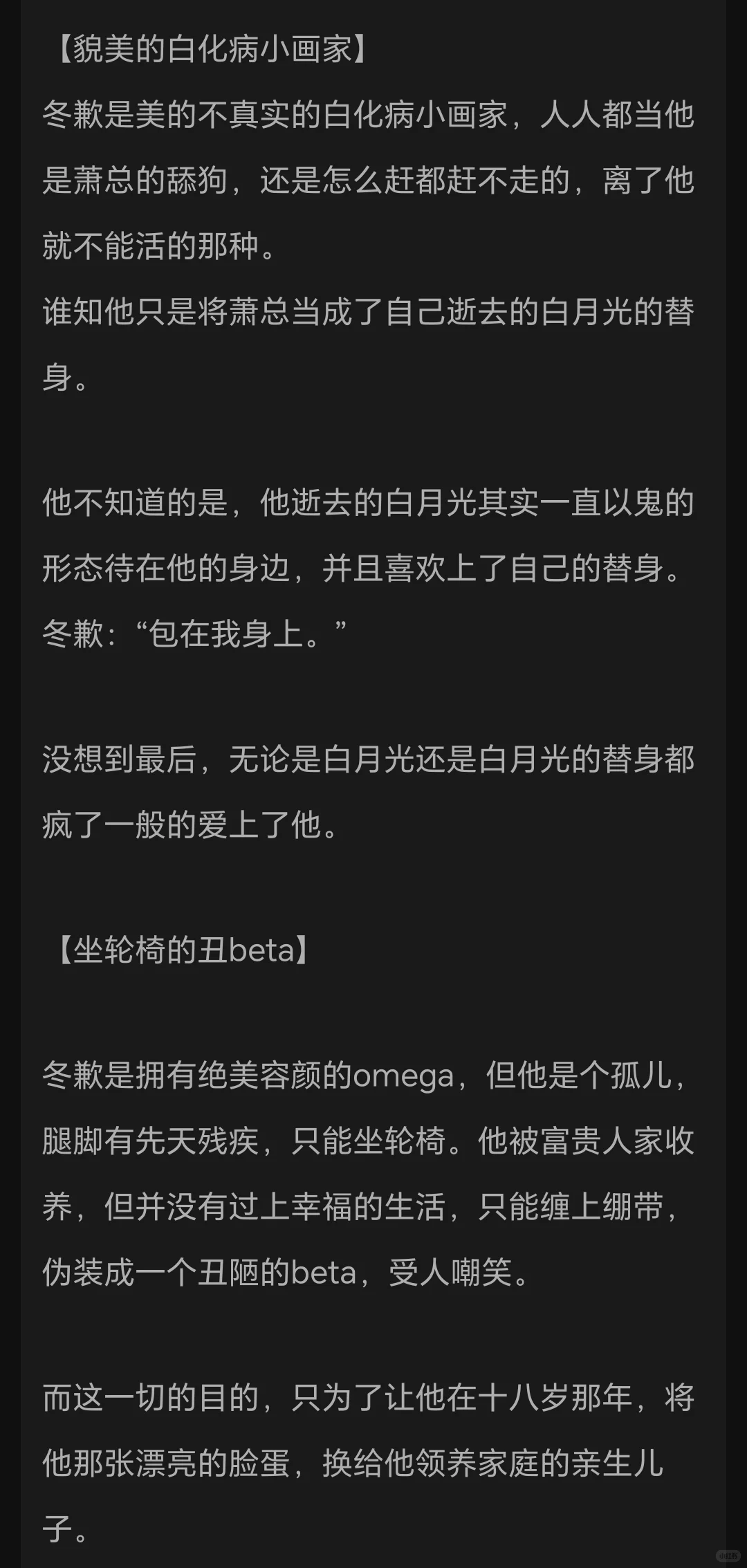 快穿+万人迷绶+酸爽狗血虐+火葬场+修罗场